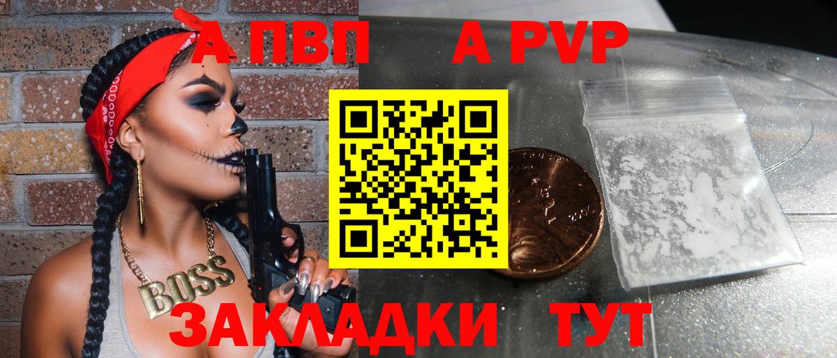 Симферополь  A-PVP Соль  А ПВП  Альфа ПВП Crystall  Вход с VPN  Alpha PVP кристаллы 