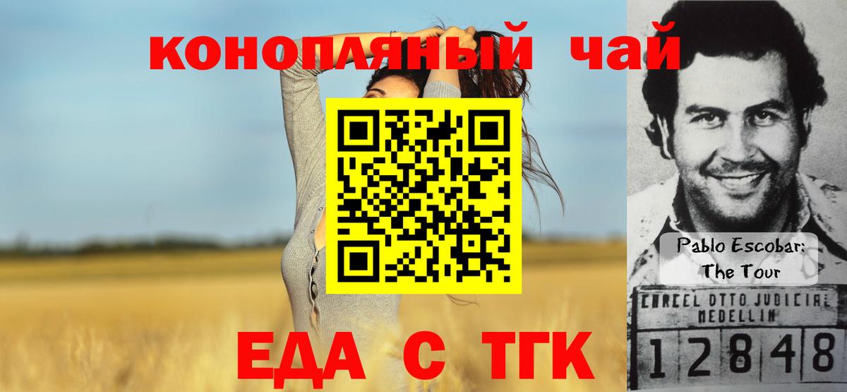 Симферополь  Canna-Cookies марихуана  Вход с VPN 