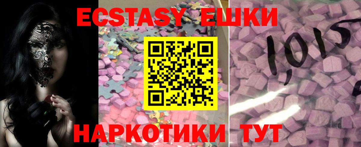 Ecstasy бентли  Экстази  купить   Симферополь  Вход с VPN  Ecstasy 300 mg 