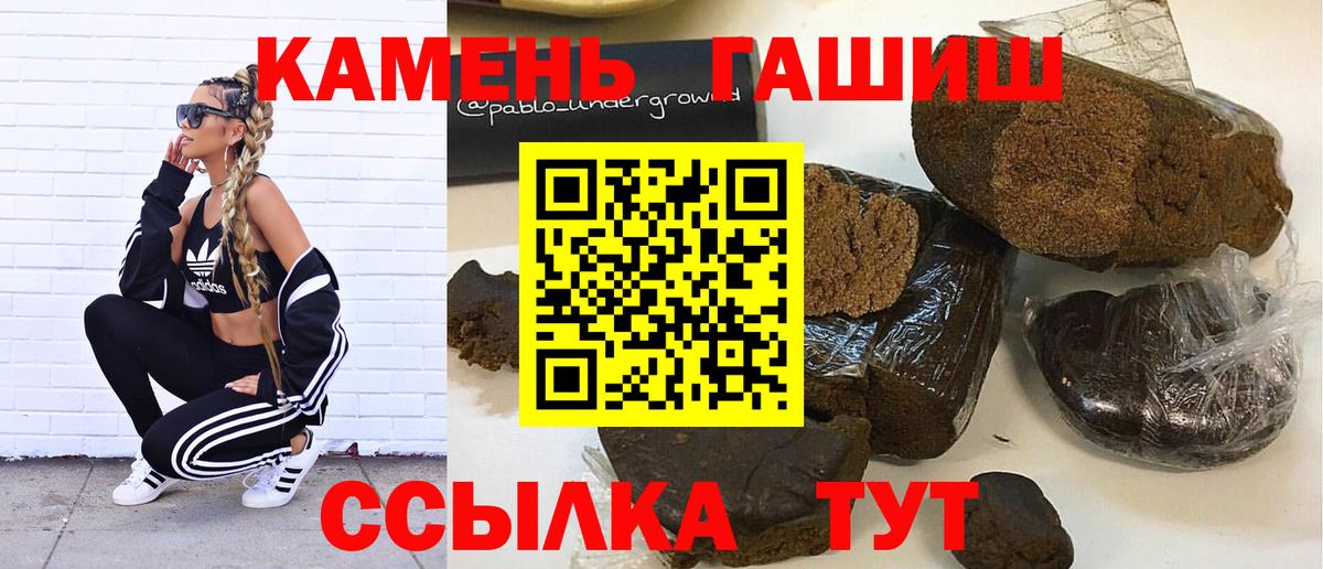 Симферополь  ГАШ гарик  купить наркотик  Вход с VPN 