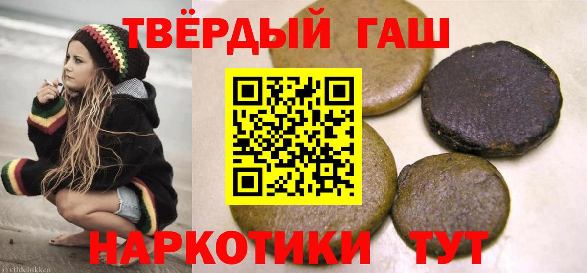 ГАШ хэш Симферополь