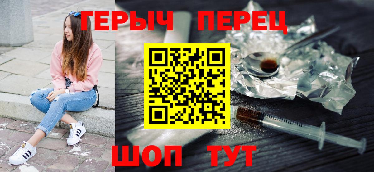 Героин афганец  Вход с VPN  Симферополь 