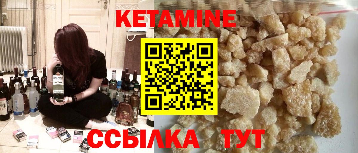 Симферополь  КЕТАМИН VHQ  Вход с VPN  дарк нет формула  Кетамин VHQ 