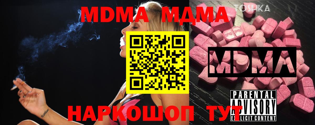 MDMA кристаллы Симферополь