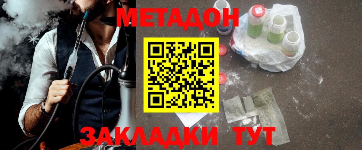 Метадон белоснежный  Вход с VPN  Симферополь  МЕТАДОН VHQ 