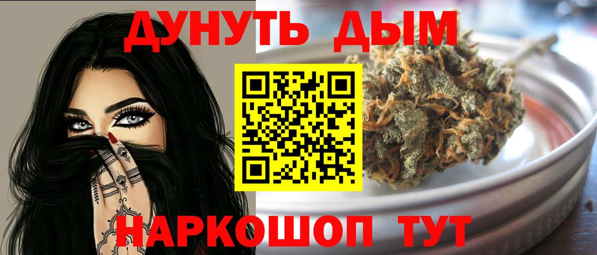 Канабис семена Симферополь
